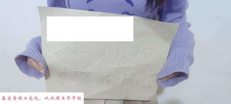 奉贤南桥大奶林 第1张