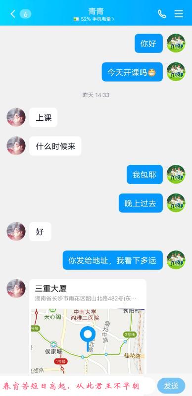 长沙少妇青青 第4张
