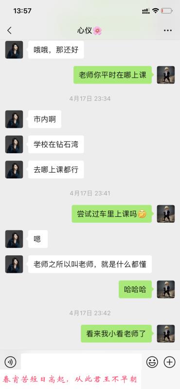 英语老师 第3张