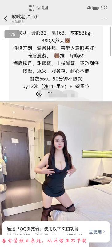 新人楸楸 第2张
