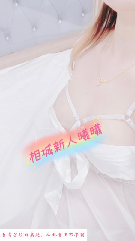 相城新妹子 第2张