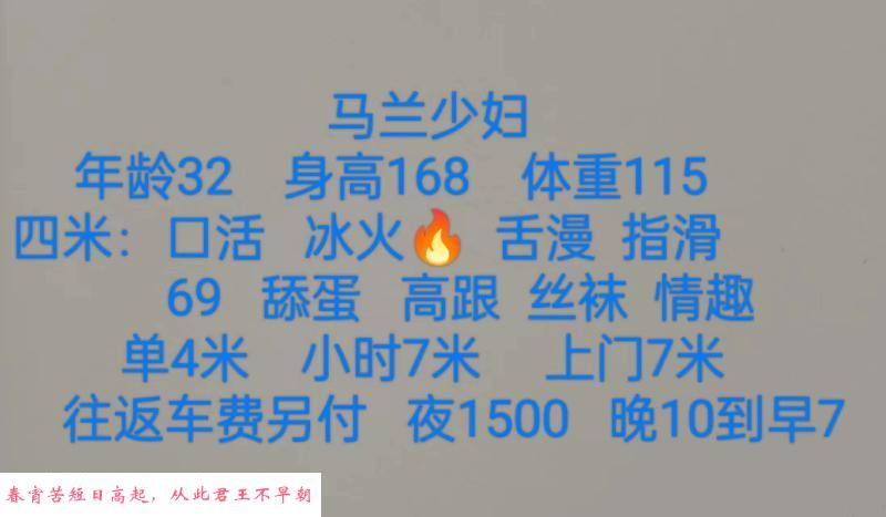 马栏少妇 第4张