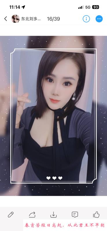湖塘东北刘多多 第2张