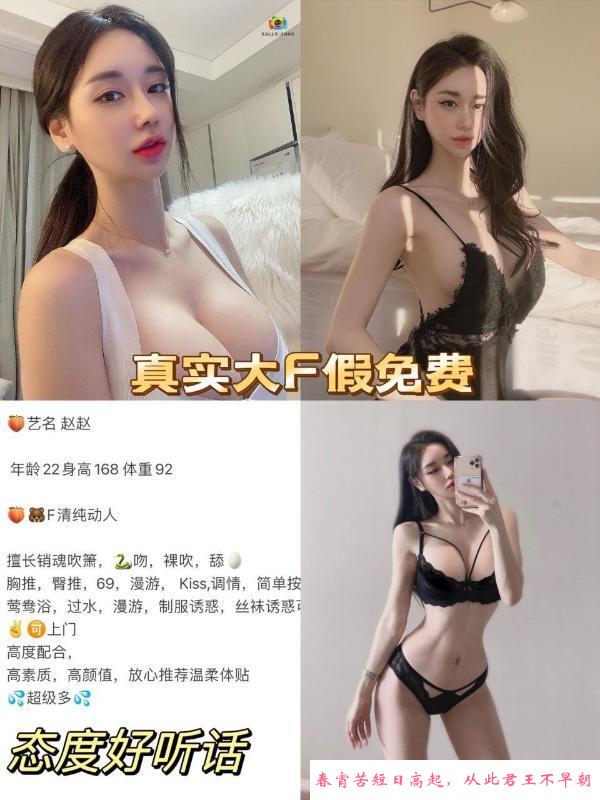 秦淮真实F奶圆圆 第3张