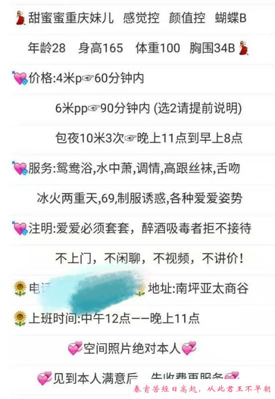 南坪工贸少妇 第4张