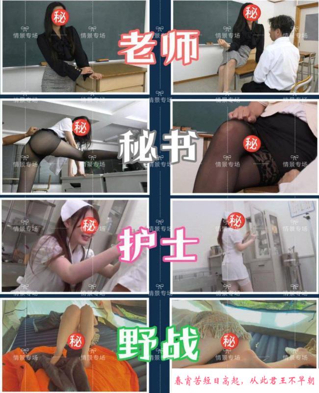 莞式专业情景演绎炮房 第2张