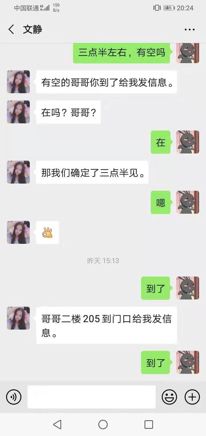 00年的嫩妹 第5张