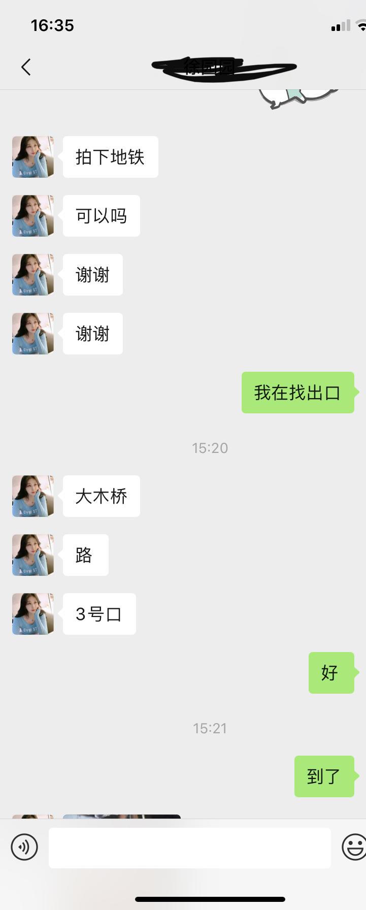 已验证徐汇汤圆 第4张