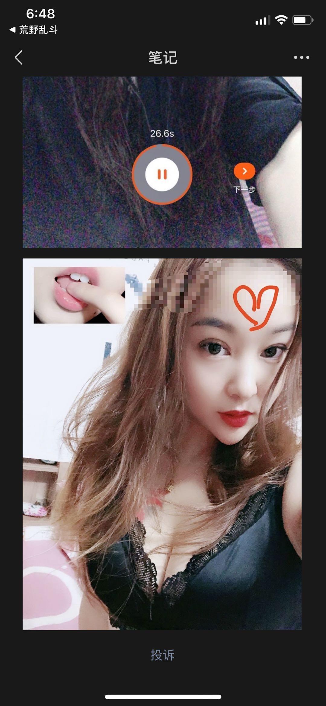 2021年1月4武汉徐东的大胸东北老妹 第2张