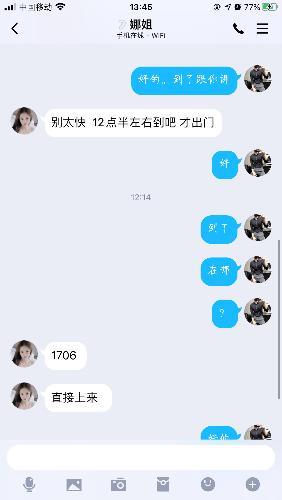 南昌红谷滩兼职妹子 第3张