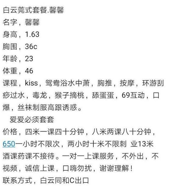 2020年12月24丰满小性感的馨馨(服务好) 第2张
