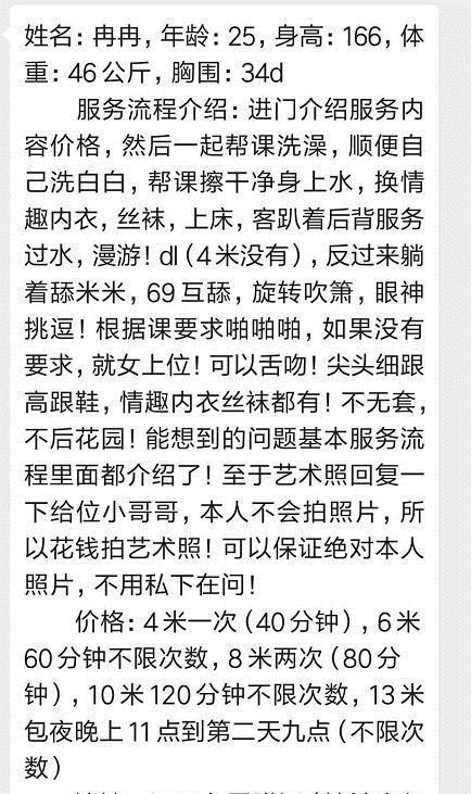 颜值好身材服务不错的冉冉（敬业 第6张