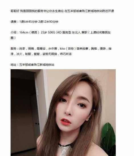 天河丽丽(服务好) 第3张