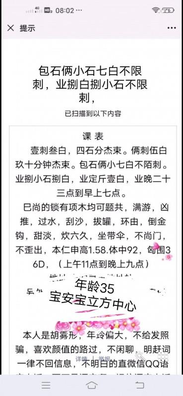 宝安制服少妇 第2张