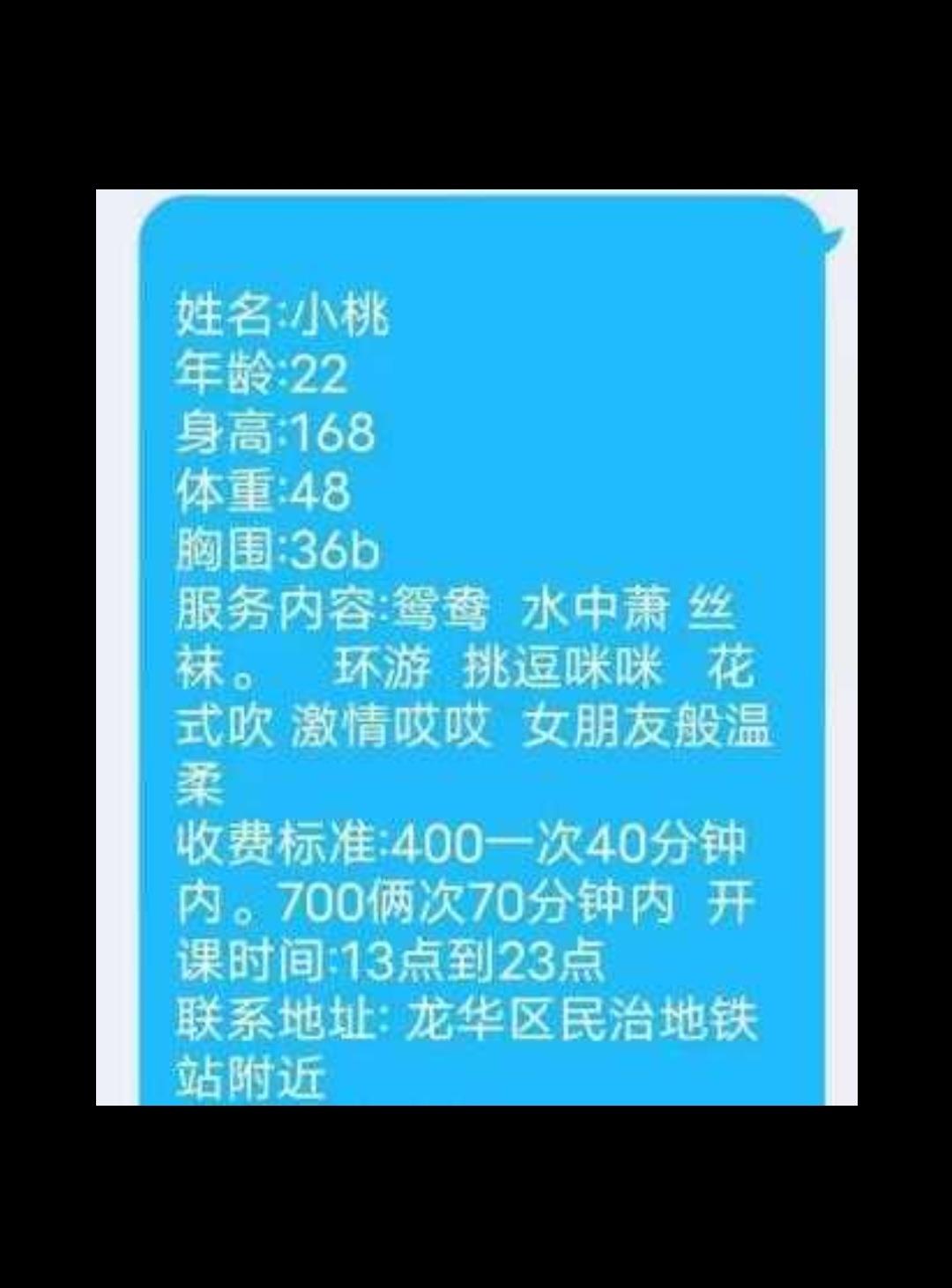 高挑的民治小桃 第3张