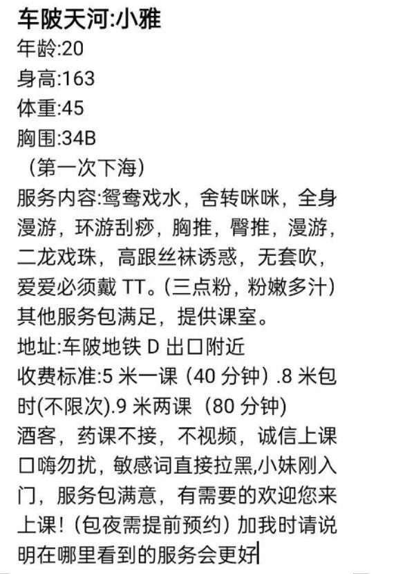 天河清秀小雅 第3张