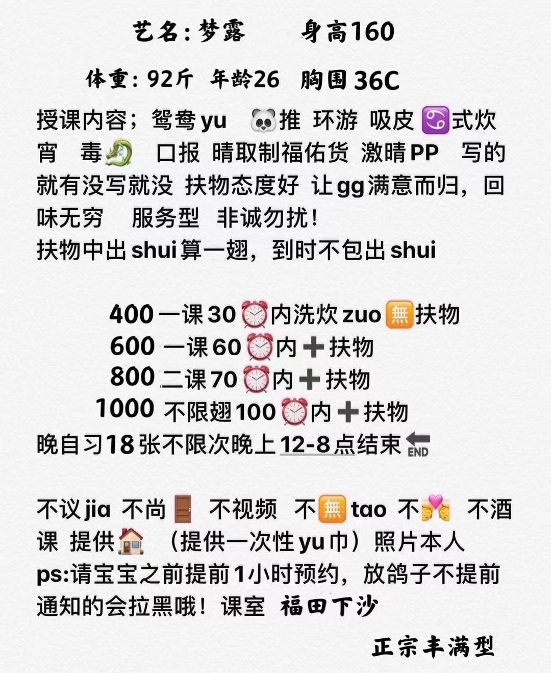 微胖小丰满梦露 第4张
