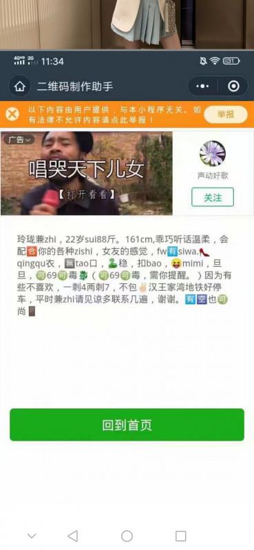 验证武汉一位 第4张