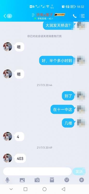 天桥惠子 第2张