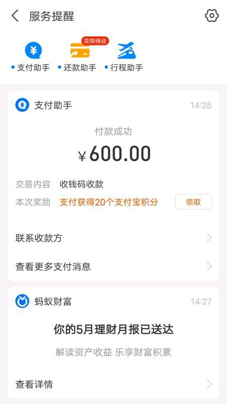 小爱服务系 第2张