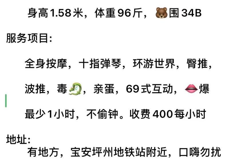 坪洲环保少妇 第1张