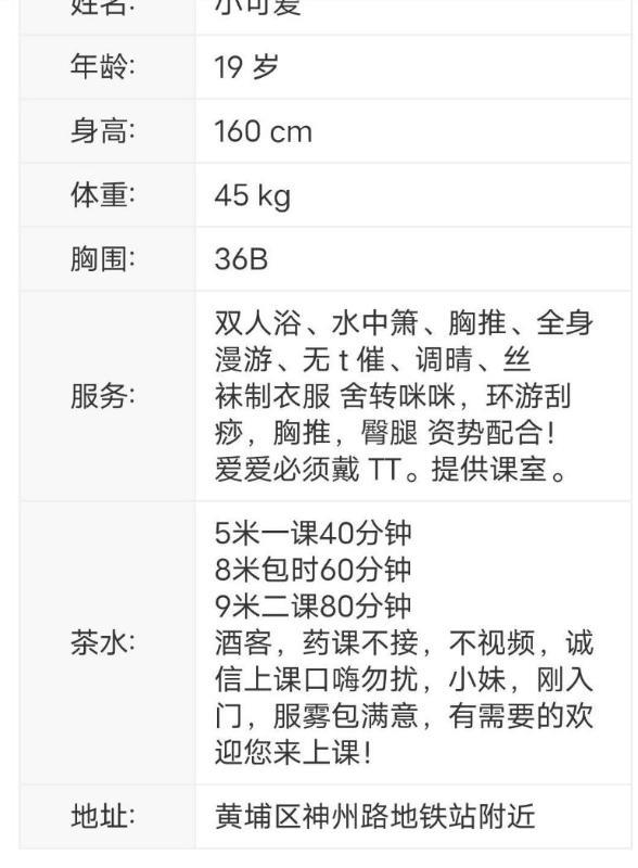 甜酷萌妞小可爱 第4张