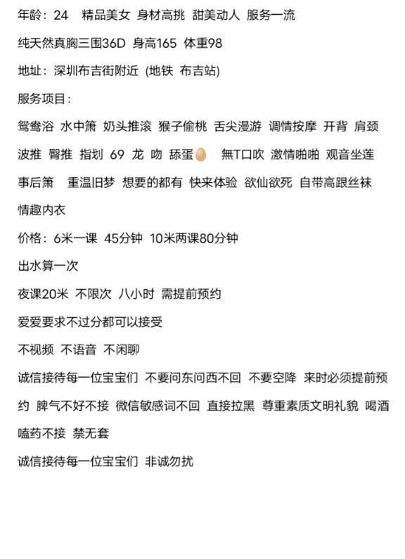 布吉娜娜 第3张