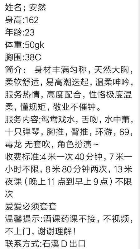 海珠欲女安然 第4张