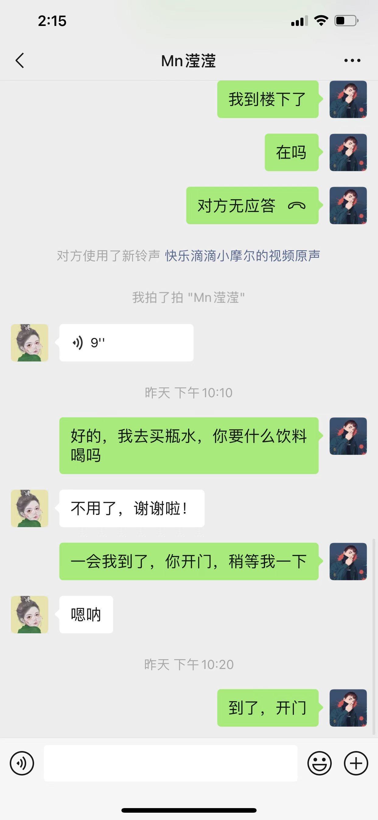 庐阳分享一位身材超好口活不错的美眉 第3张