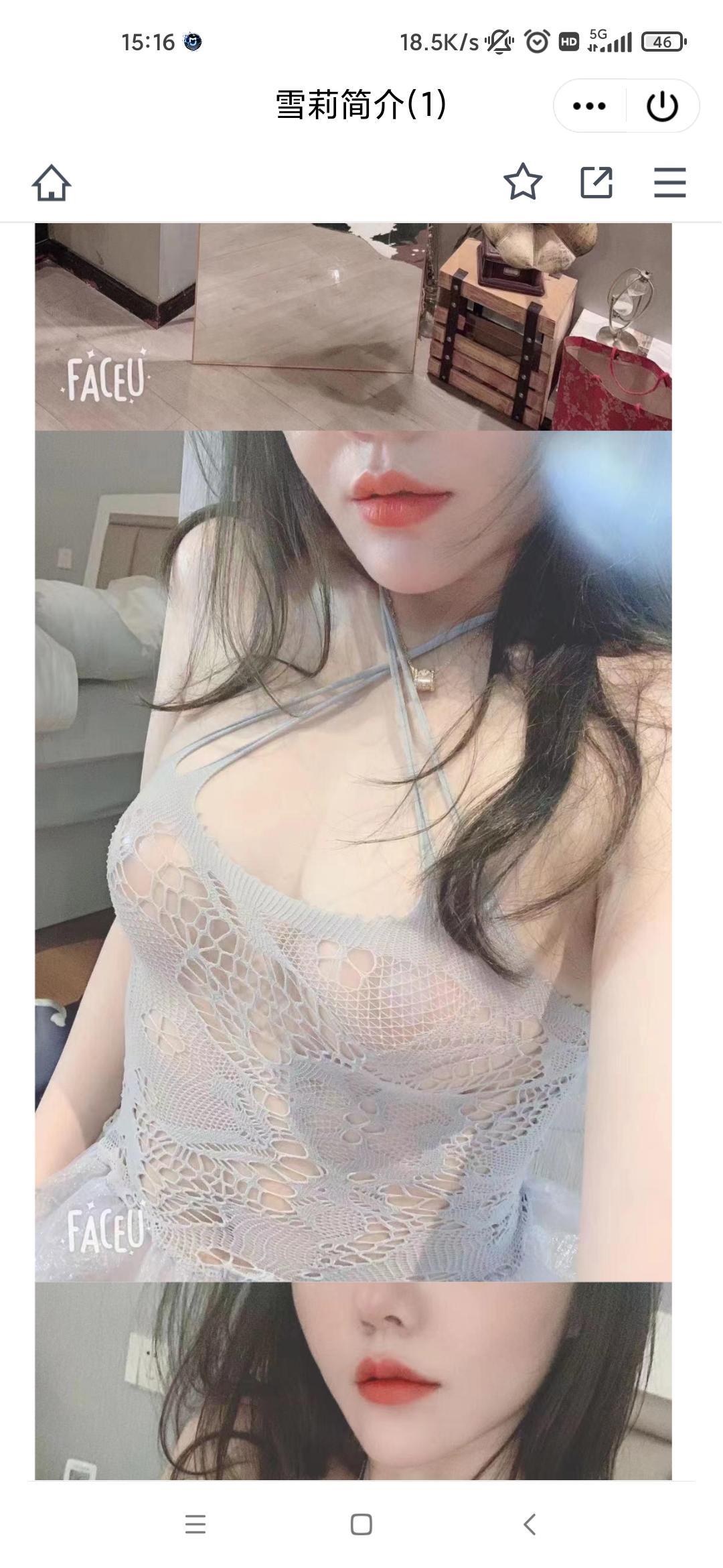 服务态度超好的广东妹子 第1张