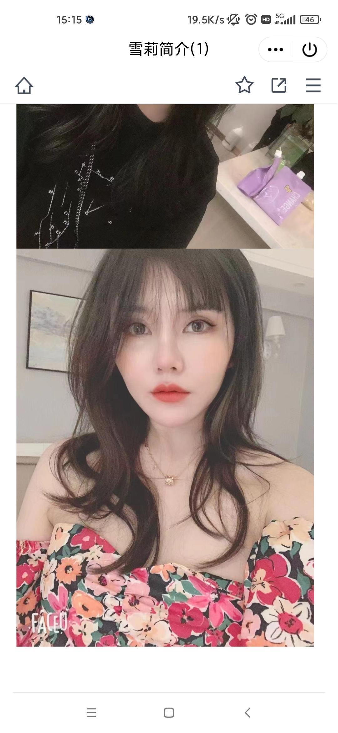 服务态度超好的广东妹子 第2张