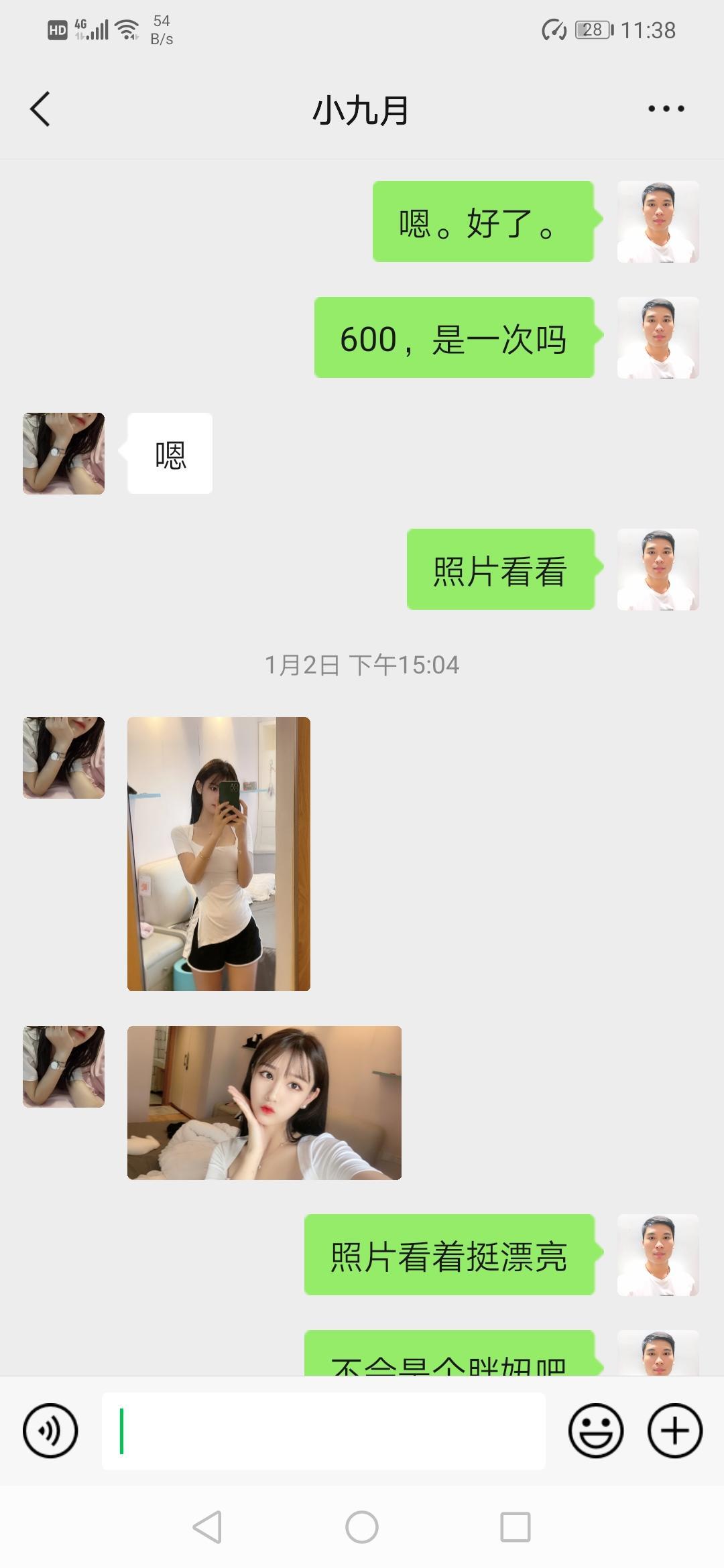 雨花乐尚城微胖小妞，皮肤挺好 第3张