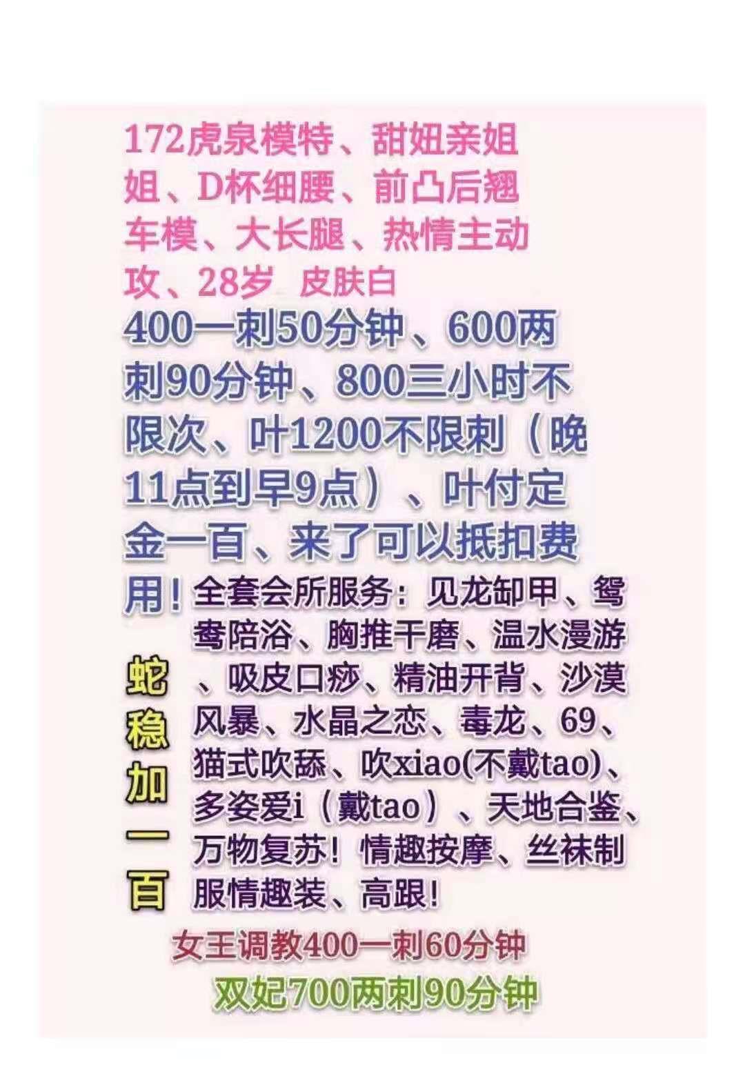 虎泉熟女控秀儿，大长腿 第4张