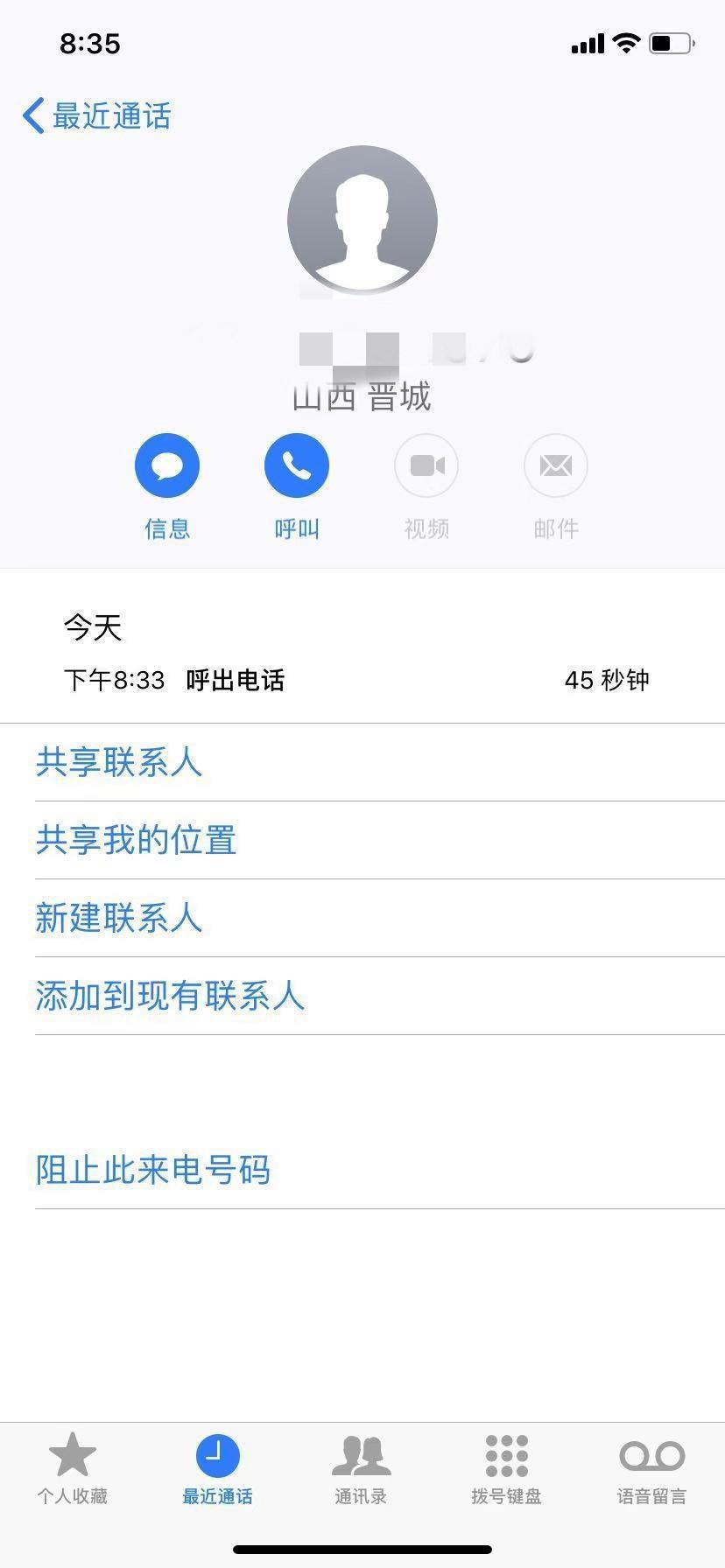 发一个已经验证过的兼职妹子 第8张