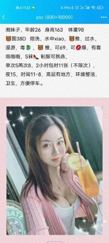 胸大长的漂亮的美女 第1张