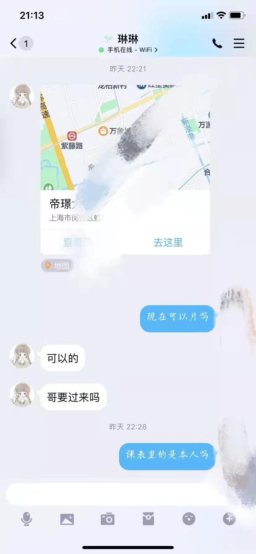 闵行区JK制服妹子，御姐型大长腿，温柔态度好 第5张