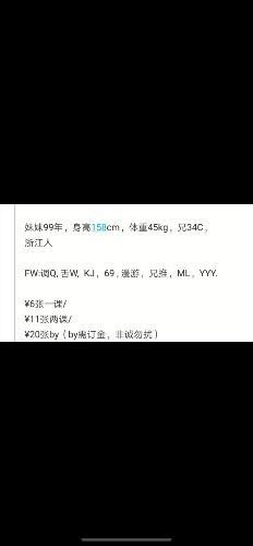 推荐一个超温柔小姐姐，个人觉得体验极佳 第4张