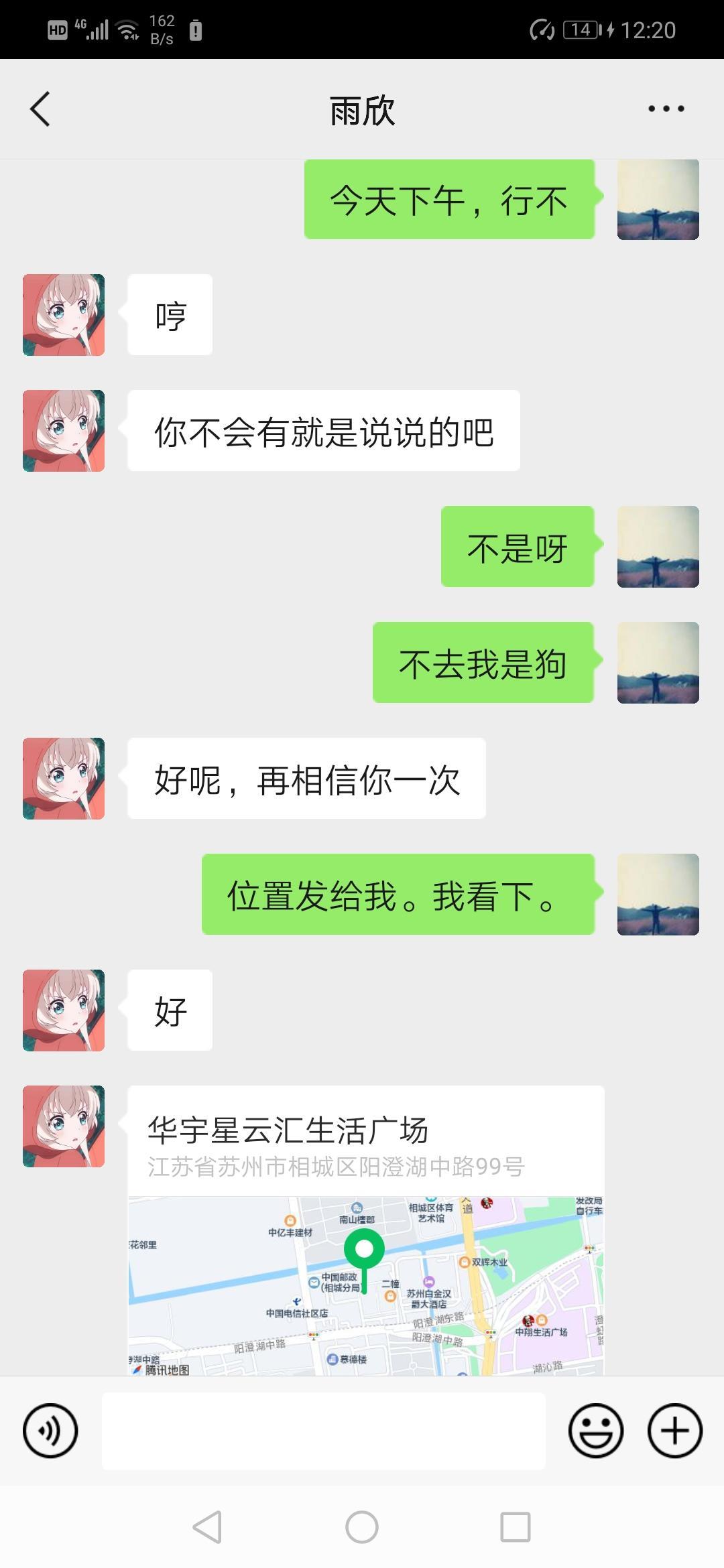阳澄湖中路小美女，身材好，脾气暴躁 第6张