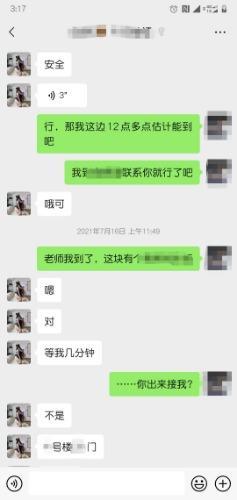 河北区F巨乳白洁 第2张