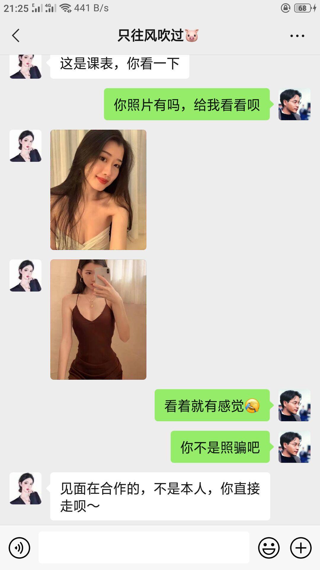 江汉区23岁粉嫩小姐姐，直接把她干高潮 第6张