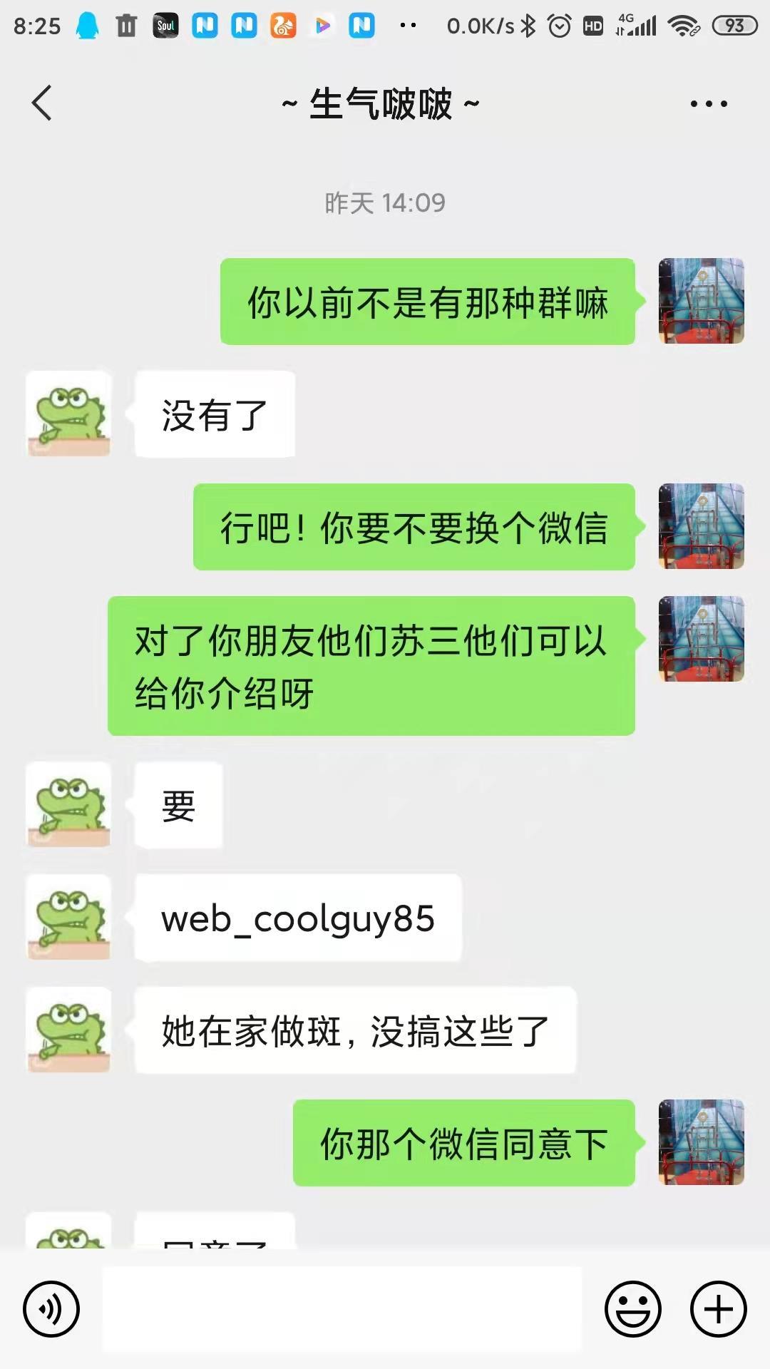 雨花区高桥高性价比的年轻妹子 第7张