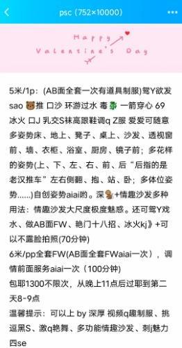 体验东门情妹妹 第2张
