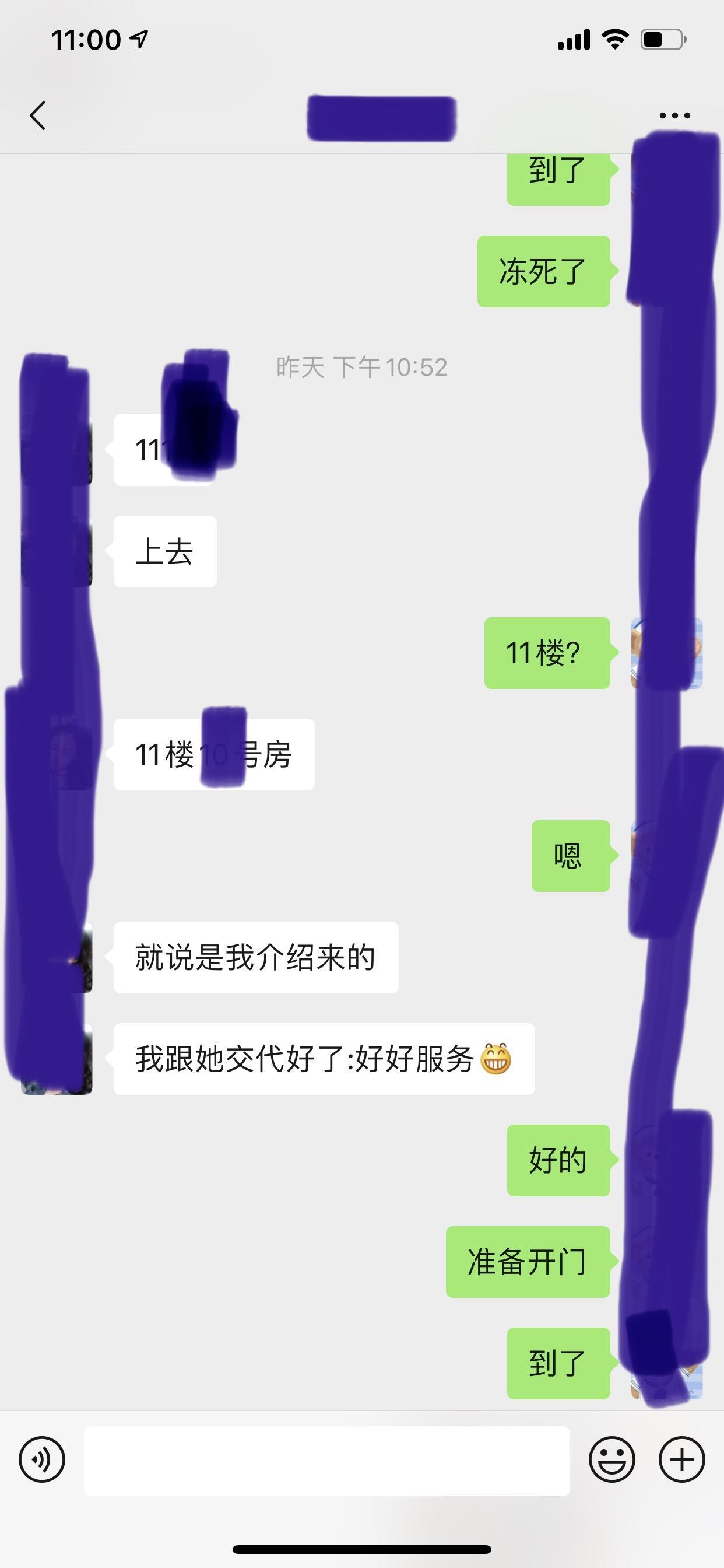 服务至上客户满意高质量妹子 第3张