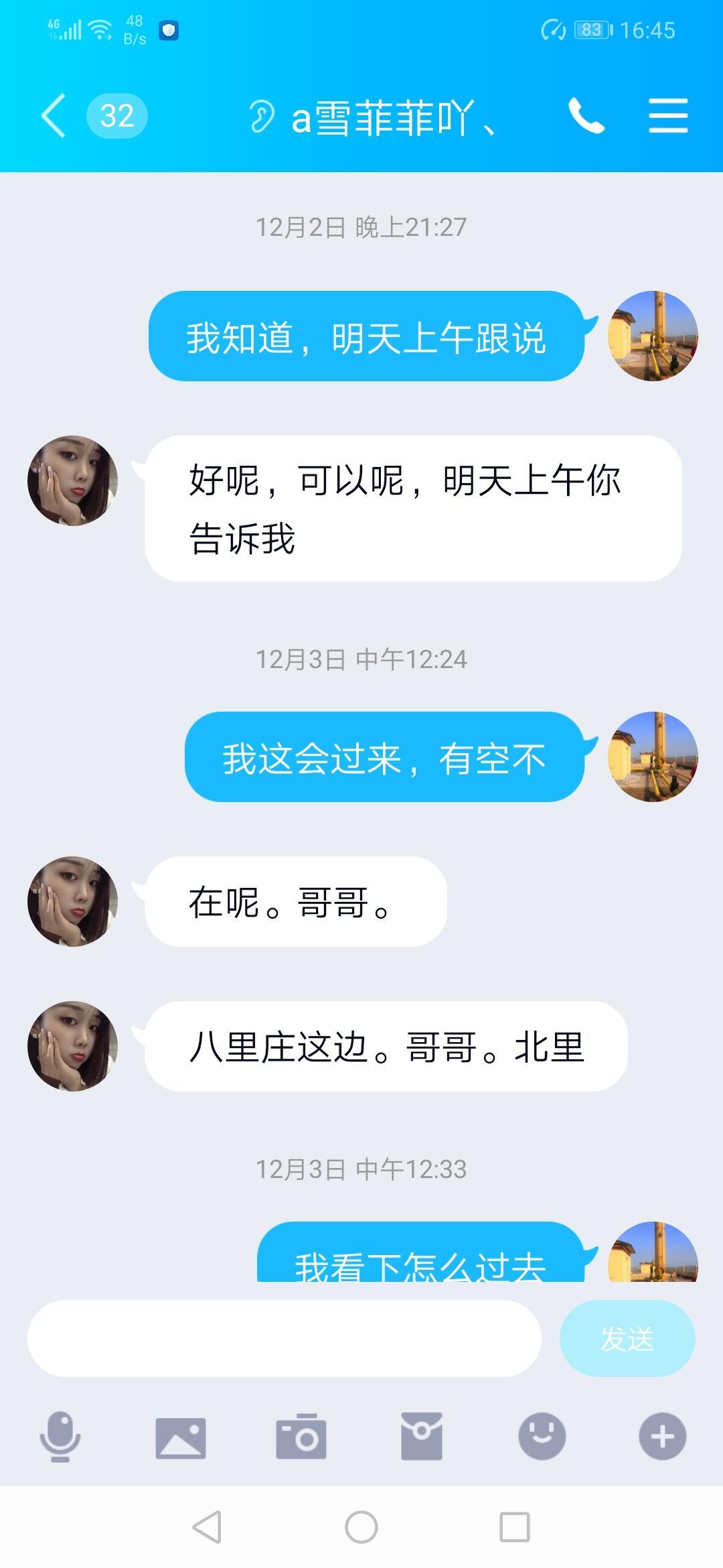 八里庄小圆脸雪菲菲，身材配丝袜，可以一战 第4张