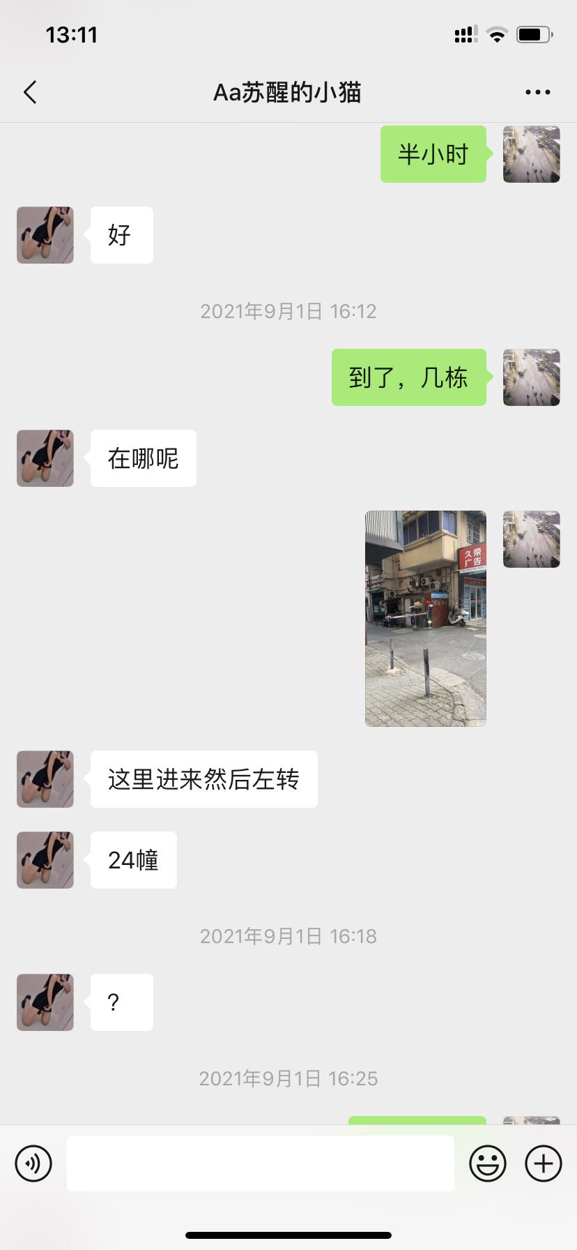 朝晖9区的妹子 第6张