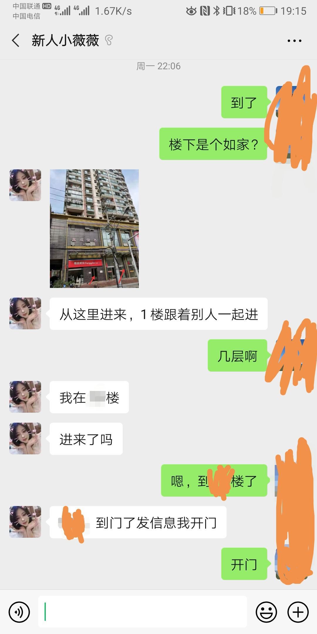验证武汉循礼门附近，新人小薇薇 第4张