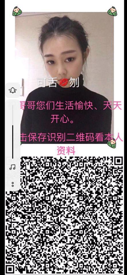 学生妹急用钱 第2张