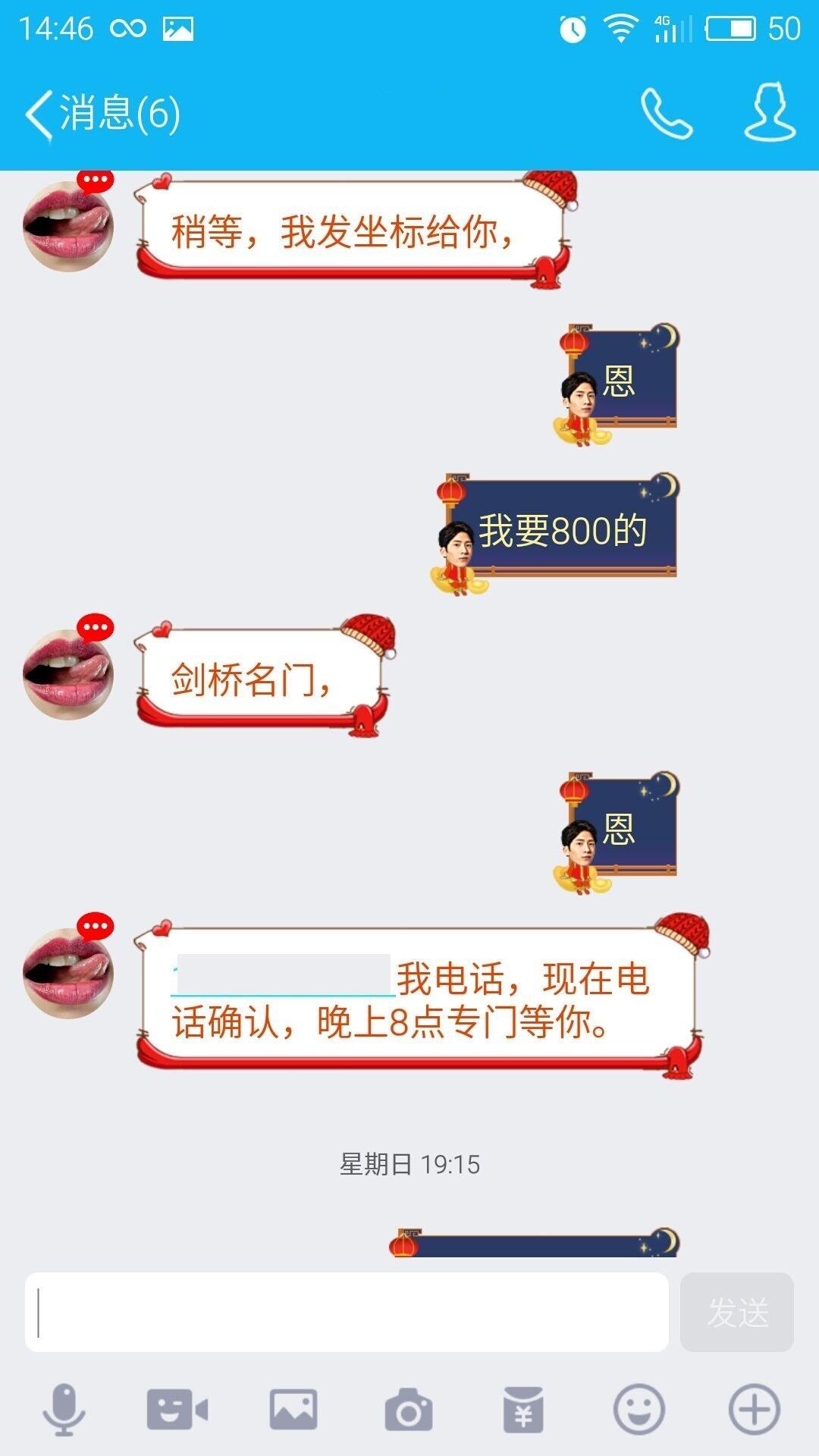 星城北北身材很棒 第4张
