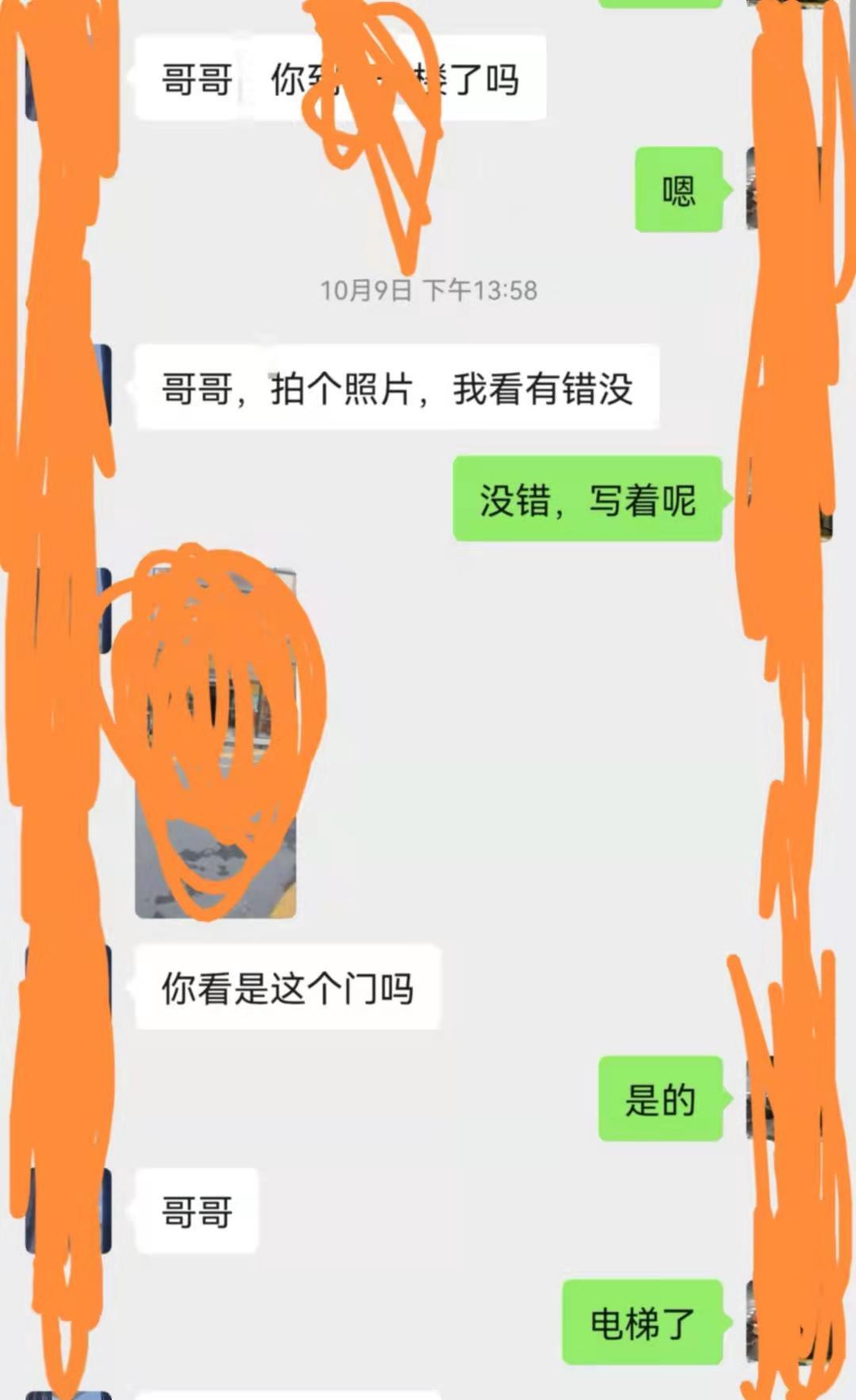 蒲黄榆莎莎,服务系标兵,扶墙专用 第4张