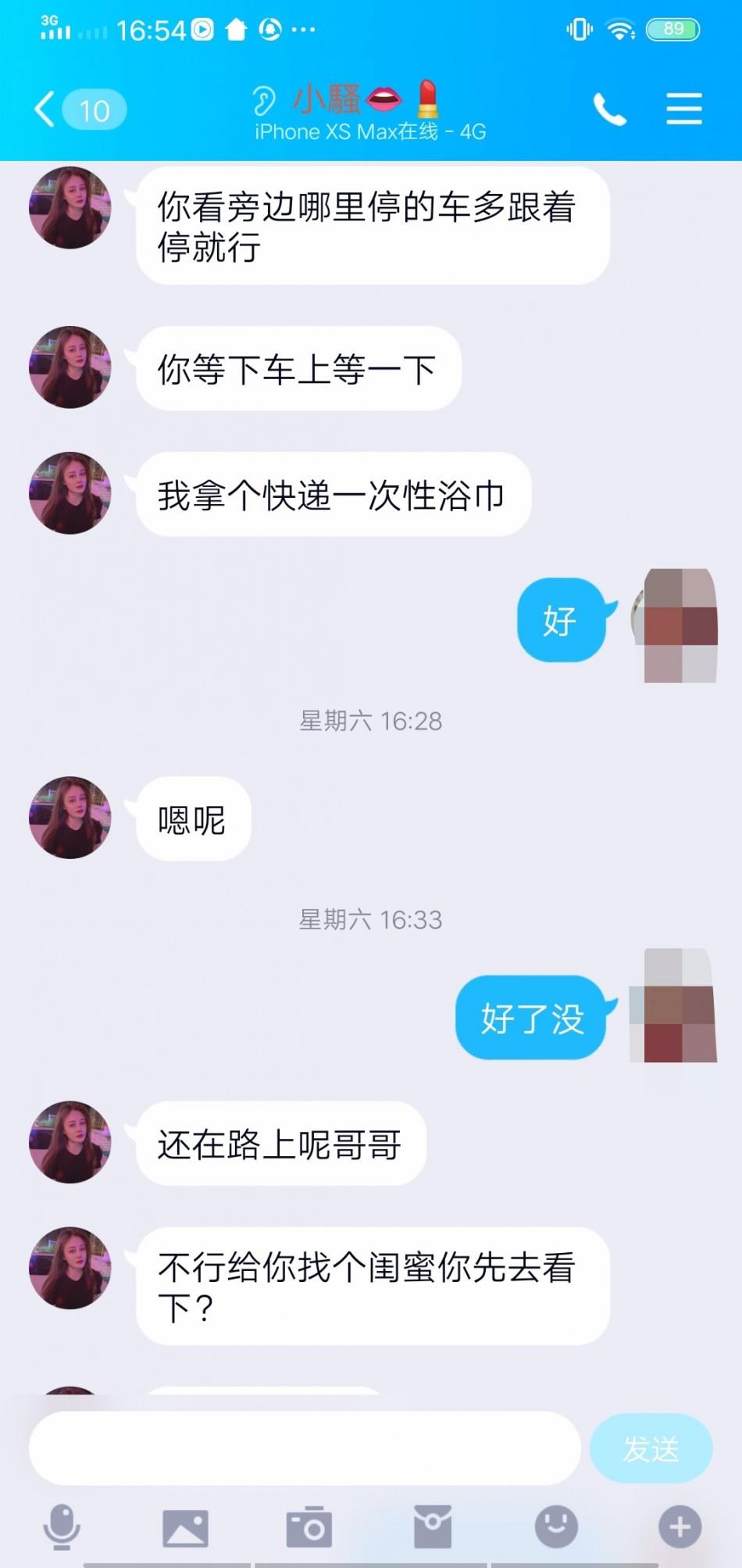 长沙验证小骚 第1张